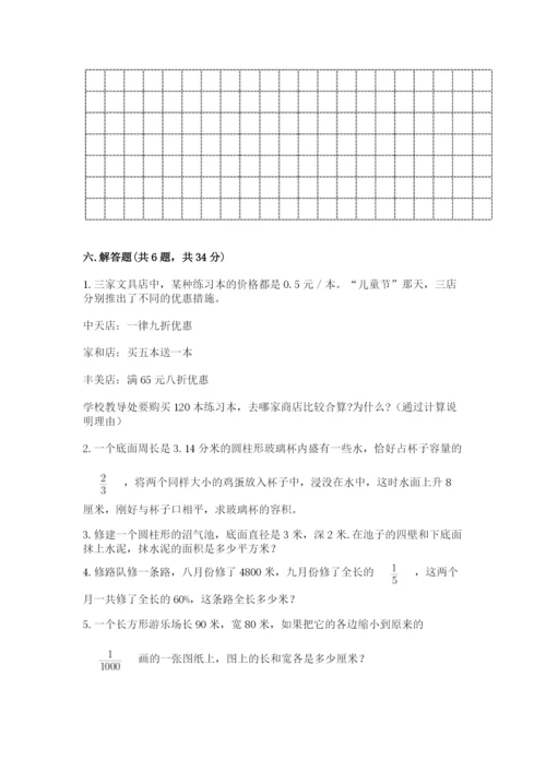 武汉市东西湖区六年级下册数学期末测试卷最新.docx