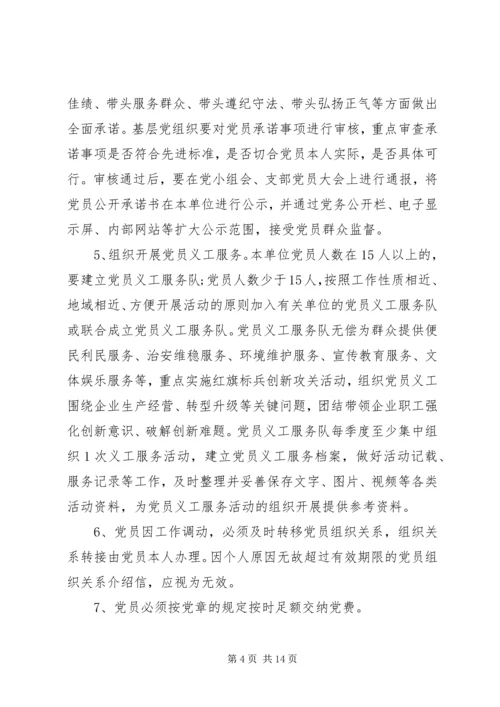 抓基层党建承诺书.docx