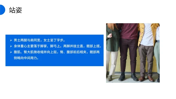 商务礼仪培训课程汇报PPT模板