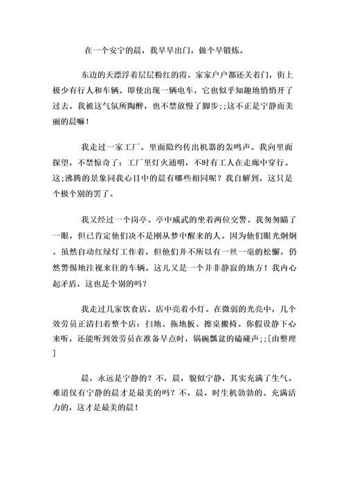 那一次我懂得了(作文20篇)