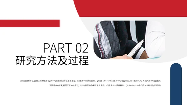 简约毕业答辩通用PPT模版