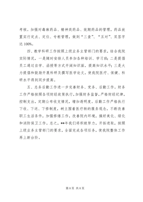 市妇幼保健院工作计划.docx