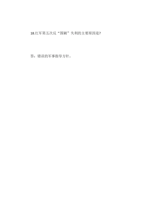 2020年红色文化知识竞赛试题100题及答案.docx