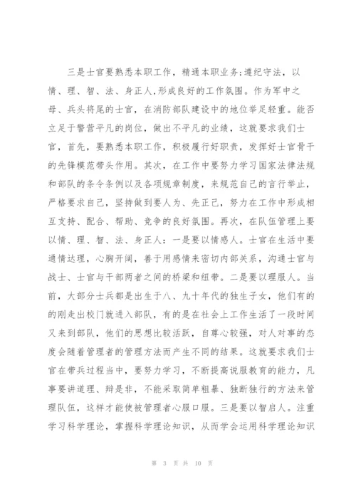 2022年开训动员令心得体会.docx