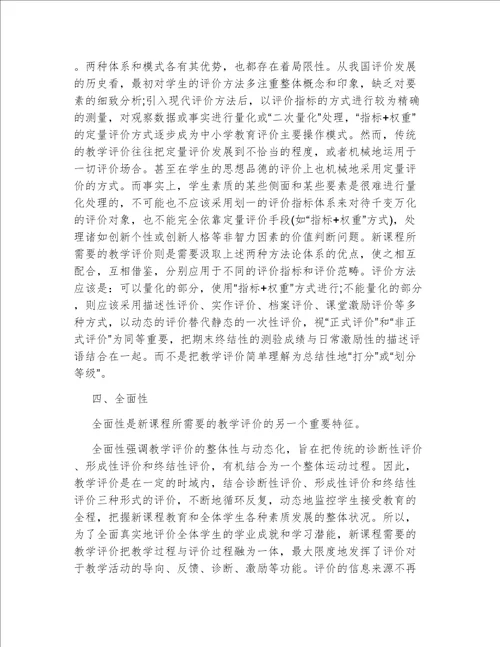 关于作文教学的心得体会作文教学心得体会三篇