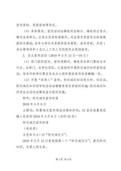 范镇“5.docx