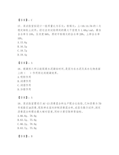 2024年试验检测师之道路工程题库及参考答案（实用）.docx