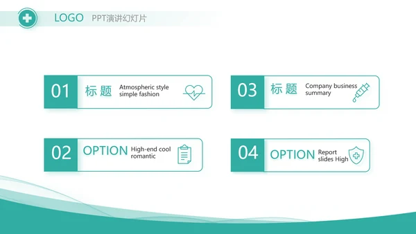 蓝色医疗医药代表工作汇报PPT