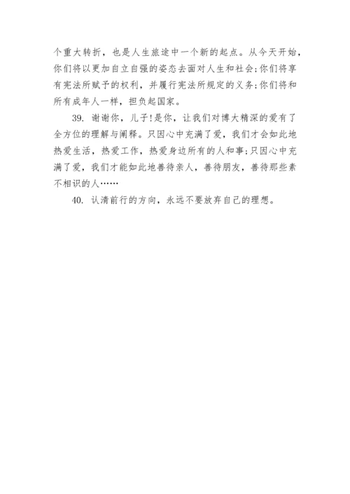女孩18岁生日寄语.docx