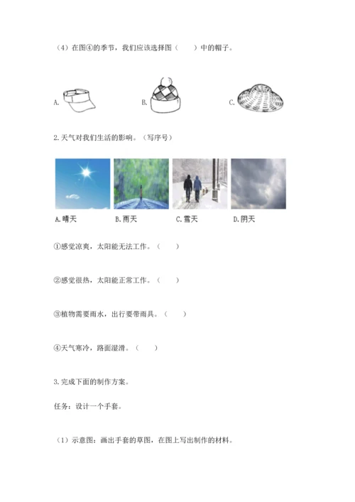 教科版科学二年级上册《期末测试卷》附答案（实用）.docx
