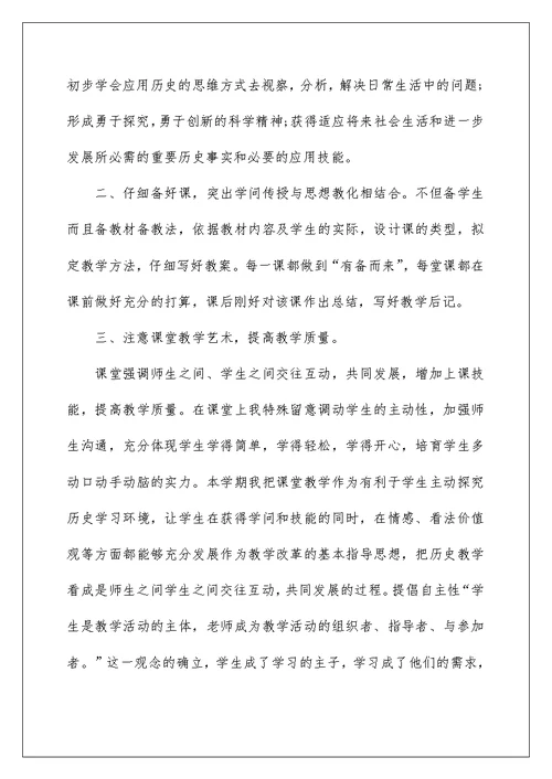 2022个人教师期末教学反思工作总结5篇