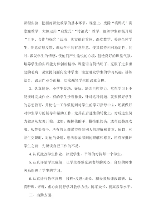 2023教师上半年工作总结通用【七篇】.docx