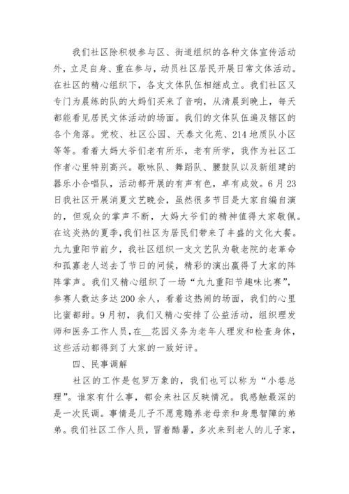 个人述职述廉报告2023.docx