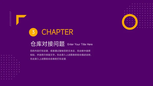 紫色简洁仓储物流管理专业培训PPT模板