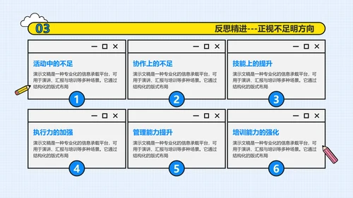 简约扁平插画风学生会述职报告PPT模板