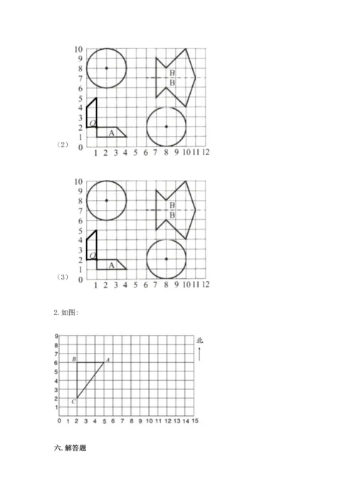 人教版六年级上册数学期末模拟卷【易错题】.docx