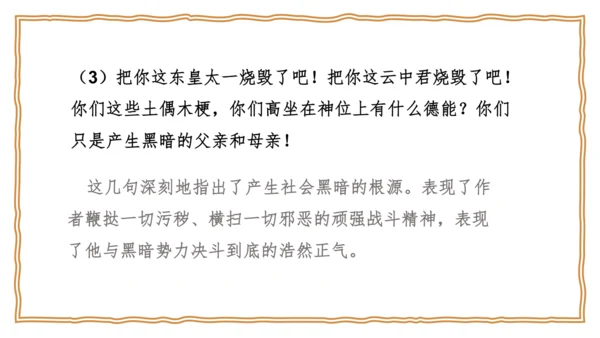 17 屈原 课件