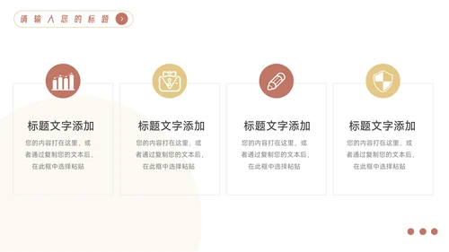 红色前沿图文宠物健康护理PPT模板