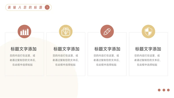 红色前沿图文宠物健康护理PPT模板