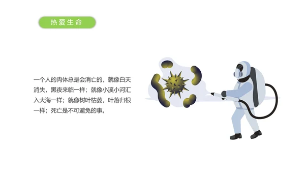 支原体呼吸道感染肺炎ppt课件模板