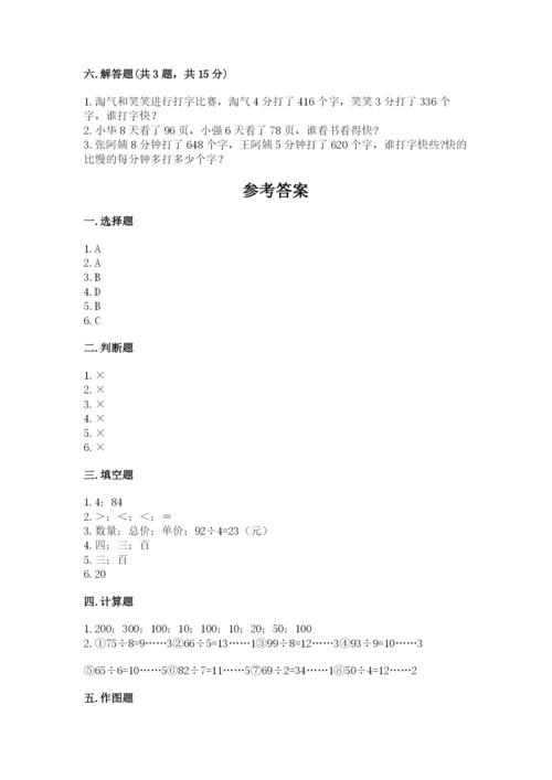 小学三年级下册数学期中测试卷附完整答案【名师系列】.docx