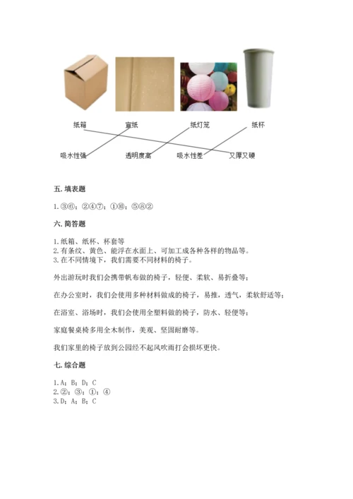 教科版科学二年级上册《期末测试卷》a4版.docx