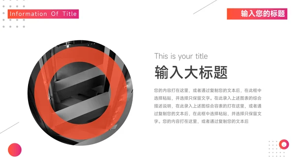红色渐变实用学校招生简介PPT模板