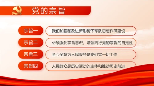 红色大气建设美丽城镇年年终总结PPT动态模板