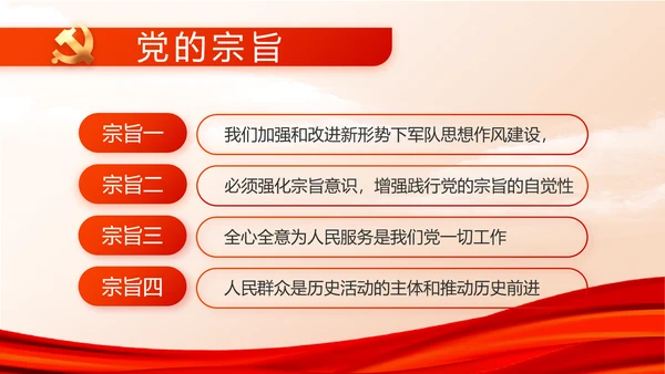 红色大气建设美丽城镇年年终总结PPT动态模板