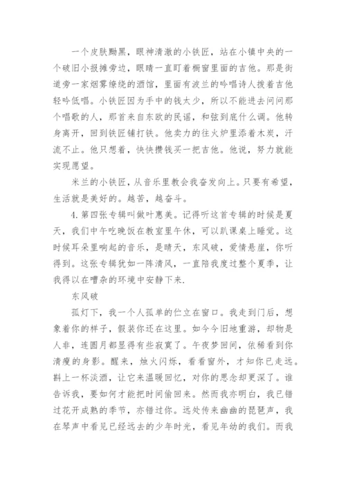 告白气球歌词.docx