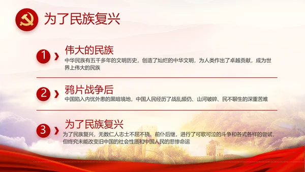 红色党建党支部党员主题党日微党课PPT模板