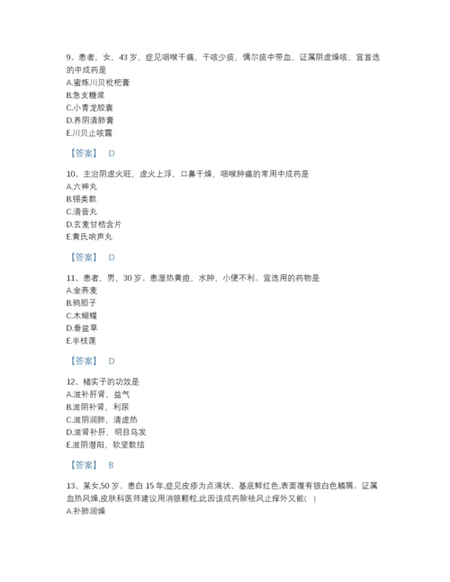 2022年江苏省执业药师之中药学专业二评估预测题库附答案.docx