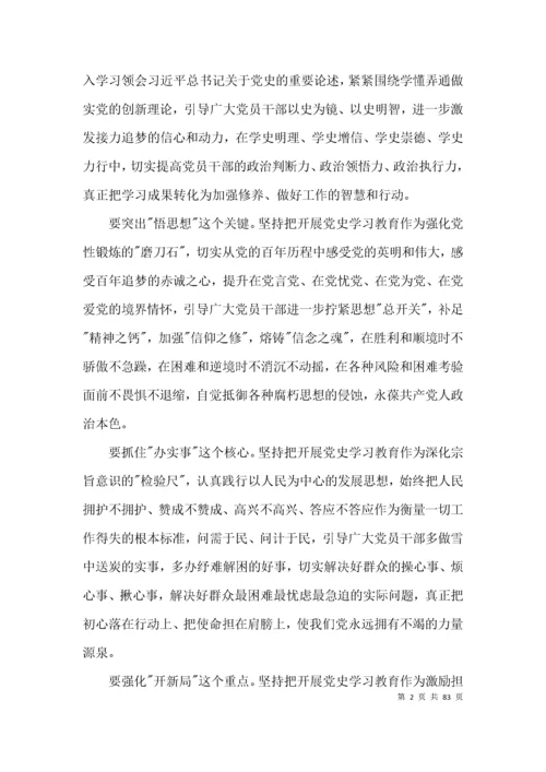 专题党课讲稿【十六篇】.docx