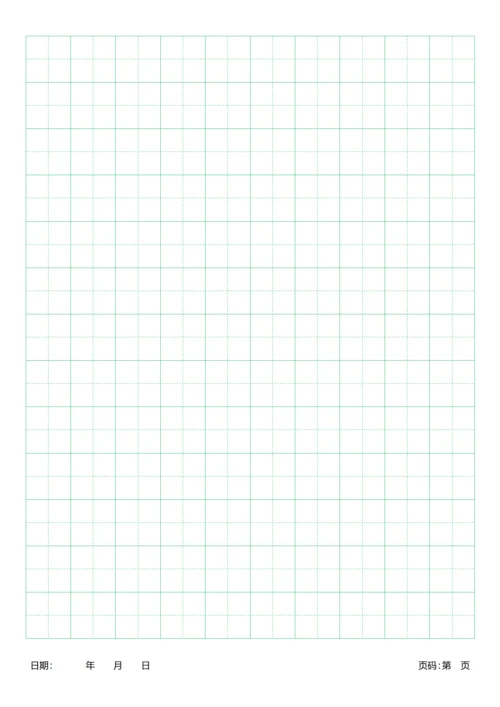 绿色田字格字帖稳纸