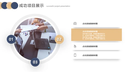 聚力同行赢享未来工作总结汇报通用PPT模板