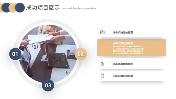 聚力同行赢享未来工作总结汇报通用PPT模板