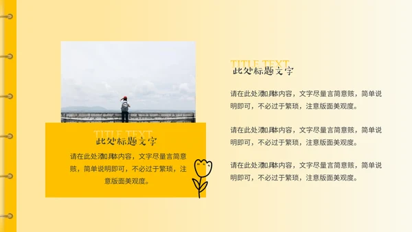 青春旅行毕业相册通用PPT模板