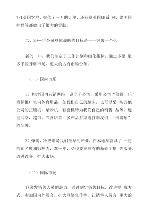公司职员个人工作总结简短.docx