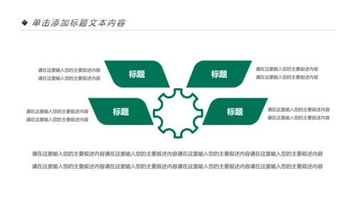 中国人寿保险公司年中工作总结工作计划PPT