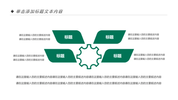中国人寿保险公司年中工作总结工作计划PPT
