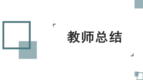 8蒲柳人家（节选）课件