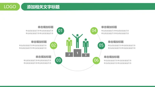 简约中国邮政储蓄银行邮储银行PPT模板