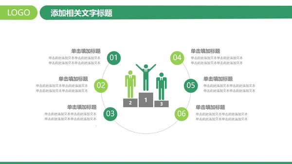 简约中国邮政储蓄银行邮储银行PPT模板