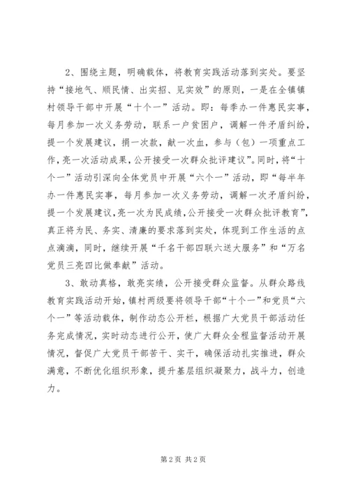 乡镇年度基层组织建设工作计划.docx