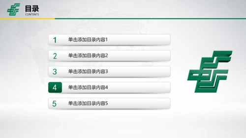 中国邮政储蓄世界著名景点地标通用PPT模板
