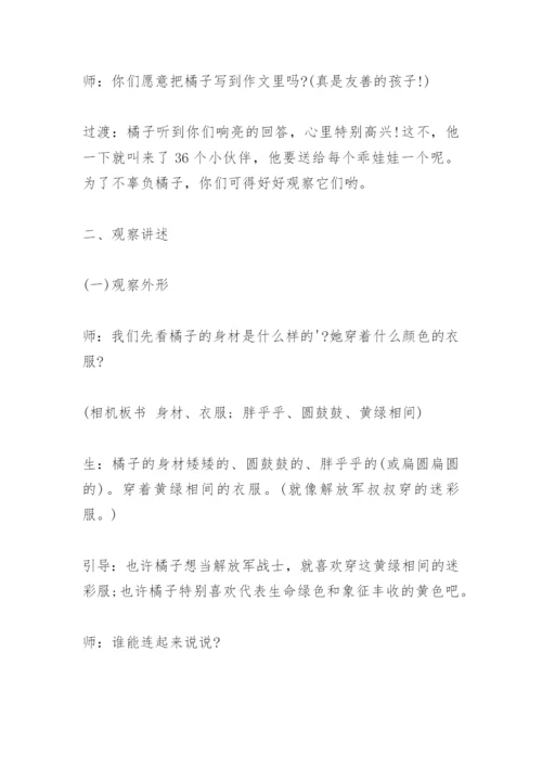 三年级作文教学设计.docx