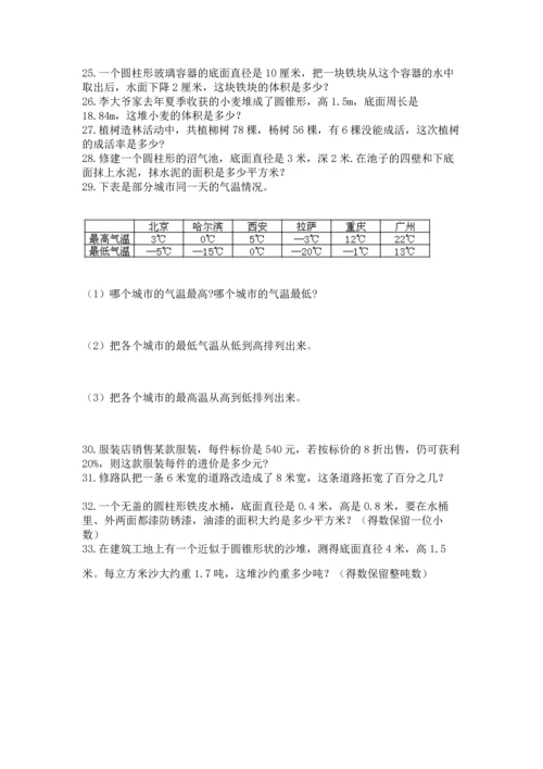 小升初数学应用题50道汇编.docx