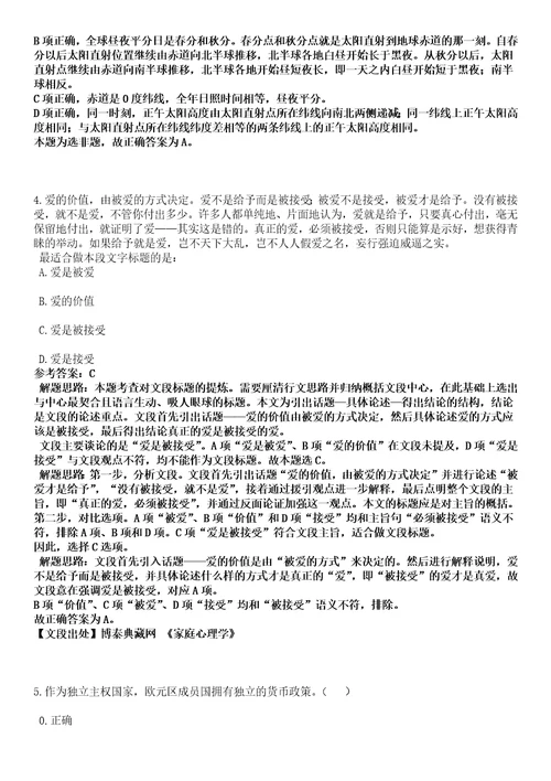 2023年03月江苏镇江市劳动监察支队编外用工3人笔试参考题库答案详解