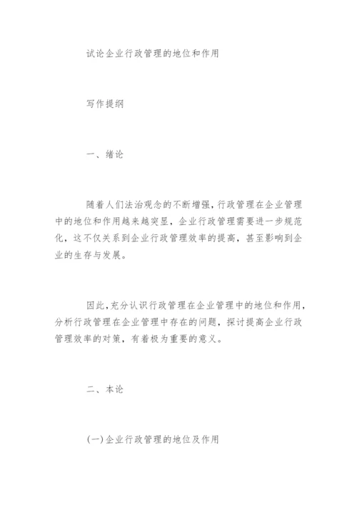 电大论文封面.docx