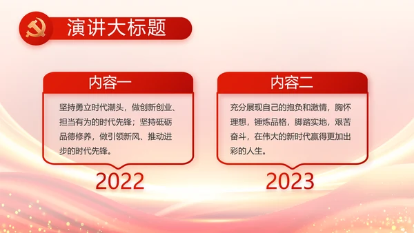 乡村振兴脱贫攻坚成果展示PPT